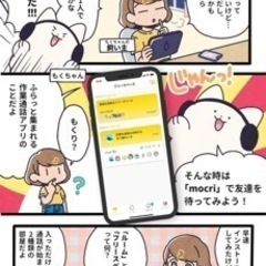 一緒に頑張ってくれる方