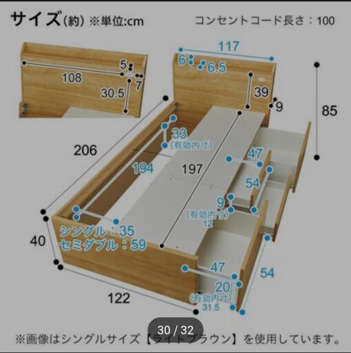 ニトリのセミダブルベッド