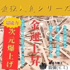【ネット決済・配送可】❤️最強入氣❤️金運爆上げ❤️天然石シトリ...