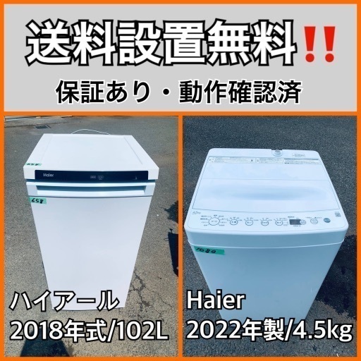 【日本製】 超高年式✨送料設置無料❗️家電2点セット 洗濯機・冷蔵庫 35 冷蔵庫