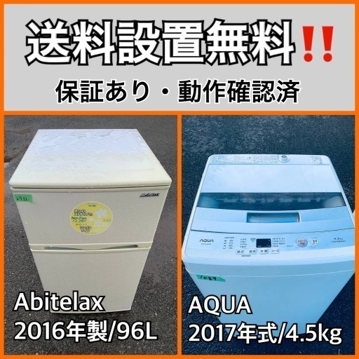 送料設置無料❗️業界最安値✨家電2点セット 洗濯機・冷蔵庫37