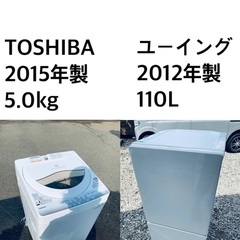 この価格はヤバい❗️しかも送料設置無料❗️冷蔵庫/洗濯機の大特価⭐️2点セット819 この価格はヤバい❗️しかも送料設置無料❗️冷蔵庫/洗濯機の