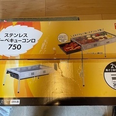 BBQ用コンロ