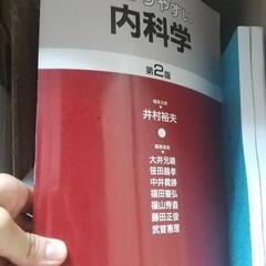 ★ ★5月6日まで購入可能内科学　看護　九州大学