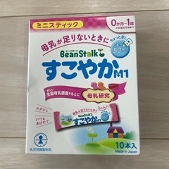 粉ミルク スティック(商談中)