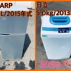 洗濯機/冷蔵庫★★本日限定♪♪新生活応援セール⭐️38