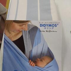 DIDYMOSスリング