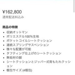 コストコ　ソファー　約半年使用しました。　写真追加