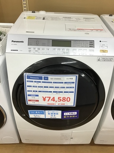 【トレファク神戸新長田】Panasonicの2017年製ドラム式洗濯機入荷しました！!【取りに来れる方限定】