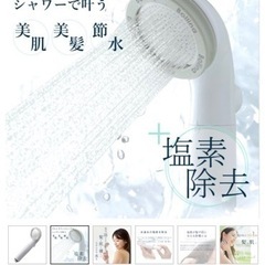 ウルトラファインバブル　シャワーヘッド　ボリーナプリート　日本製