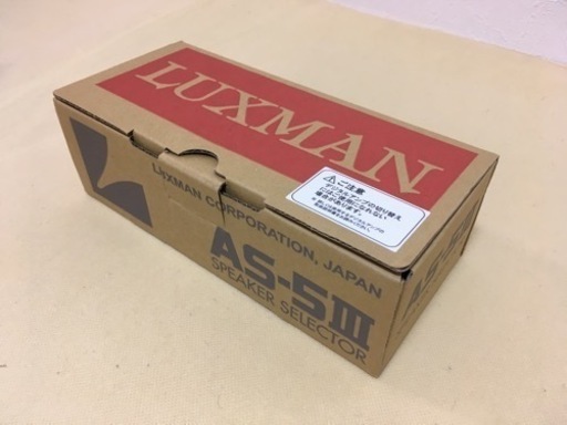 スピーカーセレクター　LUXMAN  AS-5III 未使用品