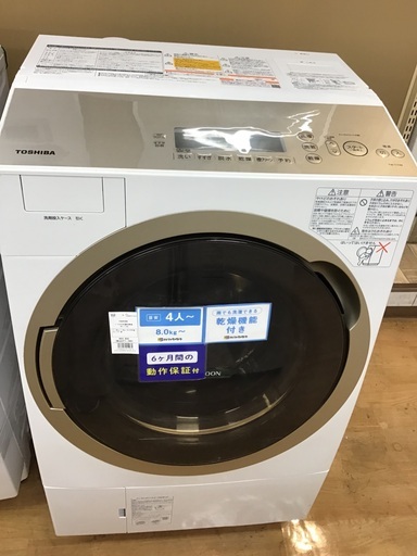 【トレファク神戸新長田】TOSHIBAの2018年製ドラム式洗濯機入荷しました！!【取りに来れる方限定】