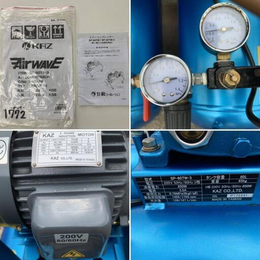 アネスト岩田 エアーコンプレッサー SP-60TW-3 3相200V Air WAVE 実働