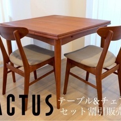 ACTUS H.W.F ダイニングテーブル&チェア2脚　定価22...