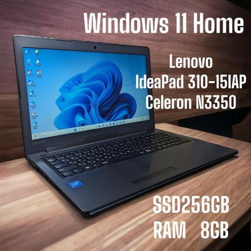 ☆美品☆  Lenovo  IdeaPad 310-15IAP   Windows 11   SSD256GB   RAM8GB