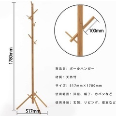 【決定】天然竹 ポールハンガー アウター収納 インテリア 20Kgまで