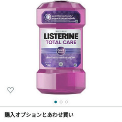 【日本未発売】リステリン　トータルケアNo.6 750ml