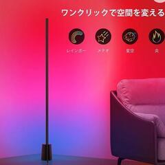 KOORUI フロアライト RGB変色 フロアランプ LEDフロ...