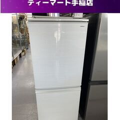 冷蔵庫 シャープ 137L 2018年製 SJ-D14D-W 1...