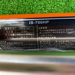 367 手動油圧式 パイプ圧着機 パイプ断水器 イクラ 育良精機 IS-50AH 美
