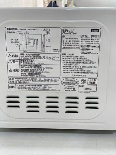 ★大阪市内限定送料無料★「T96」電子レンジ　CF-AM171-6　2020年式