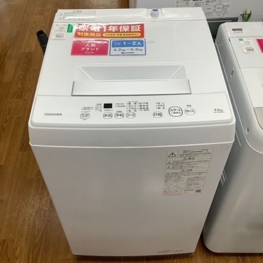 TOSHIBA 東芝 全自動洗濯機 AW-45M9 2020年製【トレファク 川越店】
