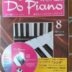 Do piano 8