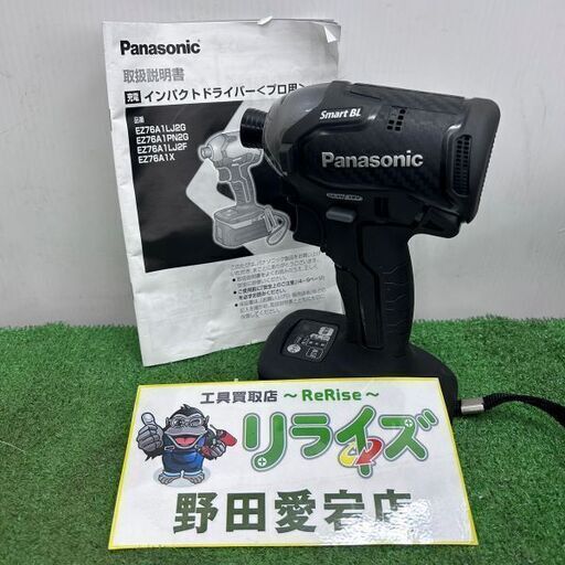 パナソニック EZ76A1 インパクトドライバー【リライズ野田愛宕店】【店頭取引限定】【未使用】【管理番号：ITWMOQQGJ7IJ】