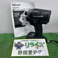 パナソニック EZ76A1 インパクトドライバー【リライズ野田愛...