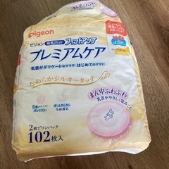 母乳パッド　開封済み