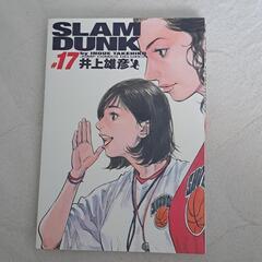 SLAM DUNK #17