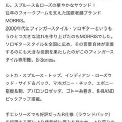 【超美品】アコースティックギター MORRIS モーリス