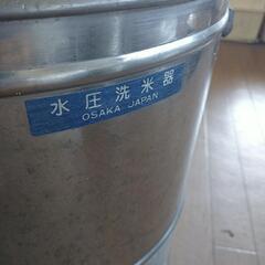 🚩値下げ🚩水圧　洗米機　米とぎ　機会　業務用