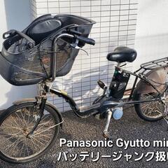 【取引完了】引取限定　電動アシスト自転車　Panasonic ギ...