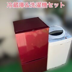 【配送設置無料】AQUA冷蔵庫＆TOSHIBA洗濯機 一人暮らし...