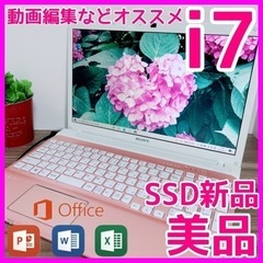 【ネット決済・配送可】B70【VAIO♡i7/SSD】最上級ハイ...