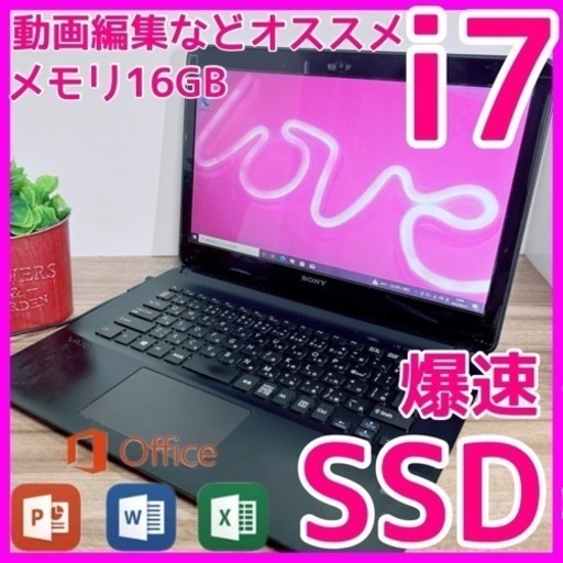 B71【VAIO♡i7/SSD】最上級ハイスペックPC