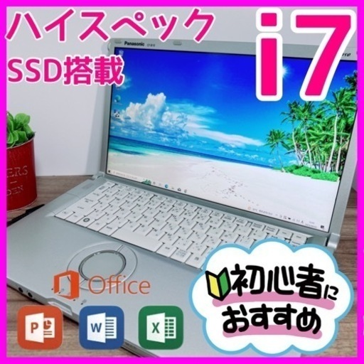 B73【let'snote♡SSD♡Core i7】ノートPC/初心者