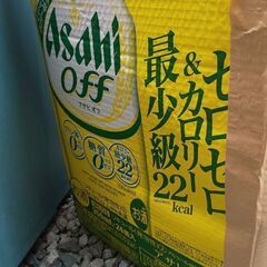 アサヒ オフ ビール24缶セット 
