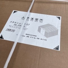 取引中 新品 未完成 倉庫 約6畳 10m2 木製パレット込み 物置 事務所