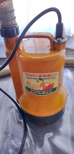 ファミリー水中ポンプ　テラダポンプ