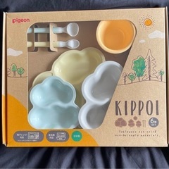 【ネット決済・配送可】【ピジョン】 KIPPOI ベビー食器セッ...
