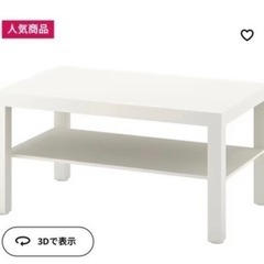 【値下げ】IKEA  ローテーブル