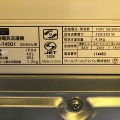 リサイクルサービス八光】2019年製 ヤマダ電機 全自動電気洗濯機 (4.5kg)