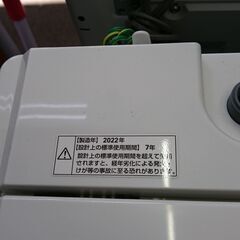 （☆ジモティ特典あり☆）ヤマダ電機　全自動洗濯機５.０ｋｇ　２０２２年製　YWM-T50H1　単身向け　56ｃｍ幅　　高く買取るゾウ八幡東店