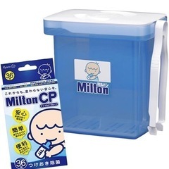 【決まりました】ミルトン　専用容器　哺乳瓶　除菌　箱あり