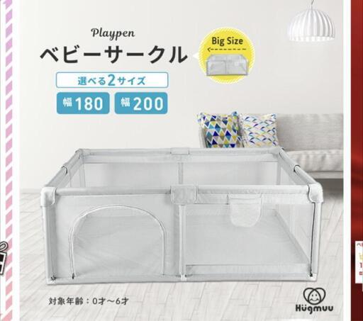ベビーサークル