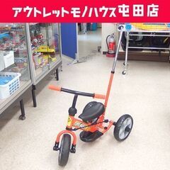 三輪車 舵取り棒付き NONAKA WORLD サンライダー F...