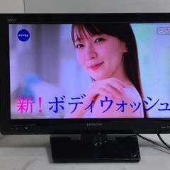 決まりました✨HITACHI22型✨😀日立 Wooo LED液晶...