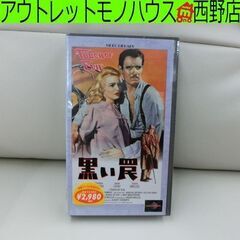 新品 VHS 黒い罠 TOUCH OF EVIL 日本語字幕 モ...